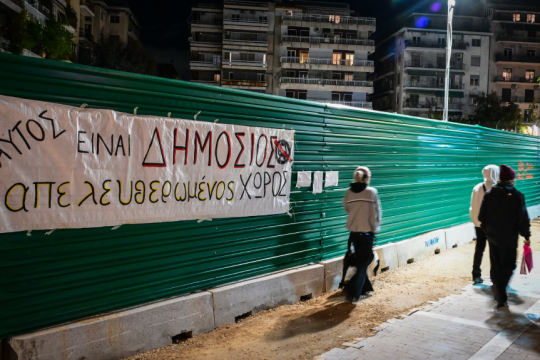 Λαμαρίνες Εξάρχεια